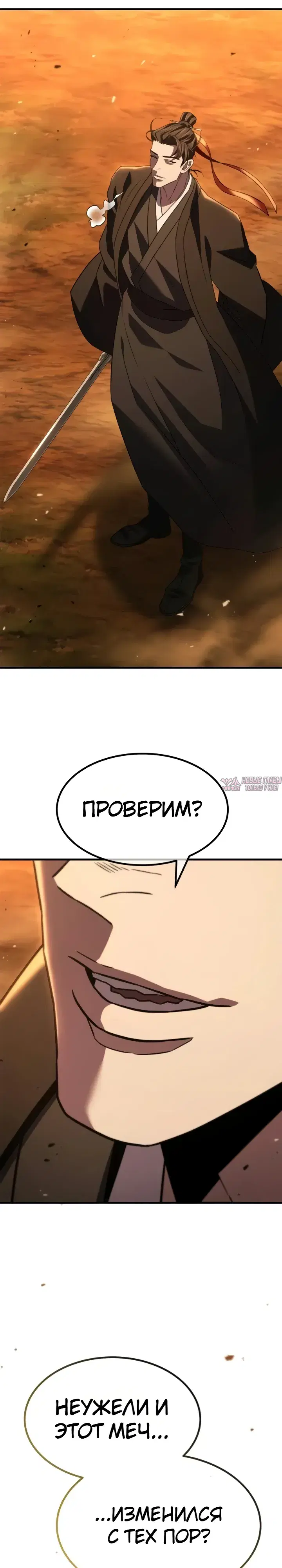 «Ростовщики из Мурима», глава 14, страница 36.000000000