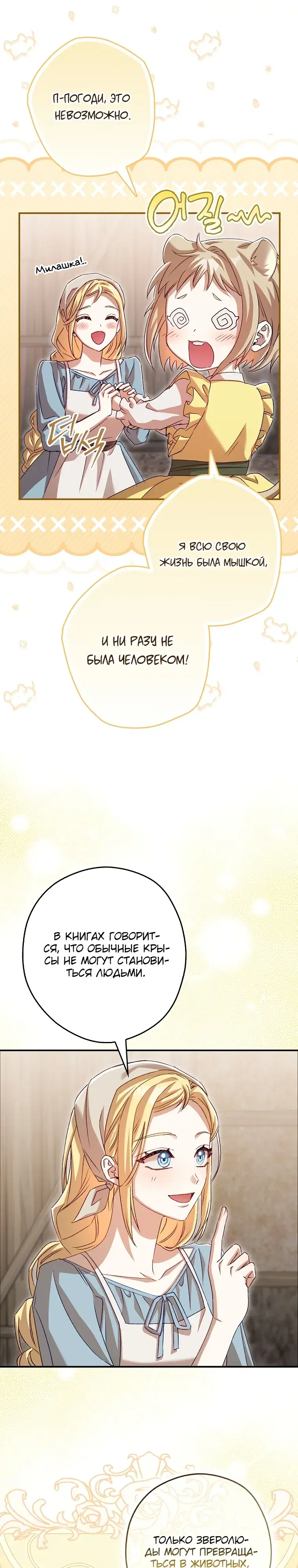 Page 23.000