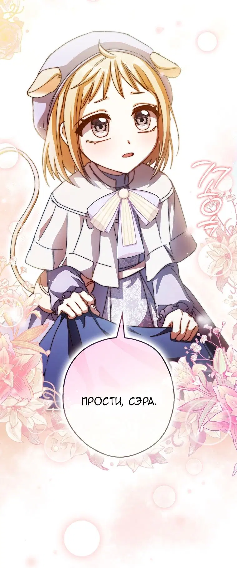 Page 7.000