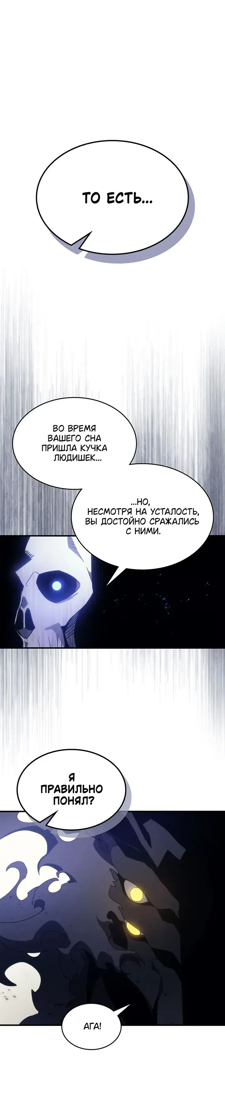 «Ведите себя как подобает боссу, господин Сваллоу!», глава 0, страница 6.001000000