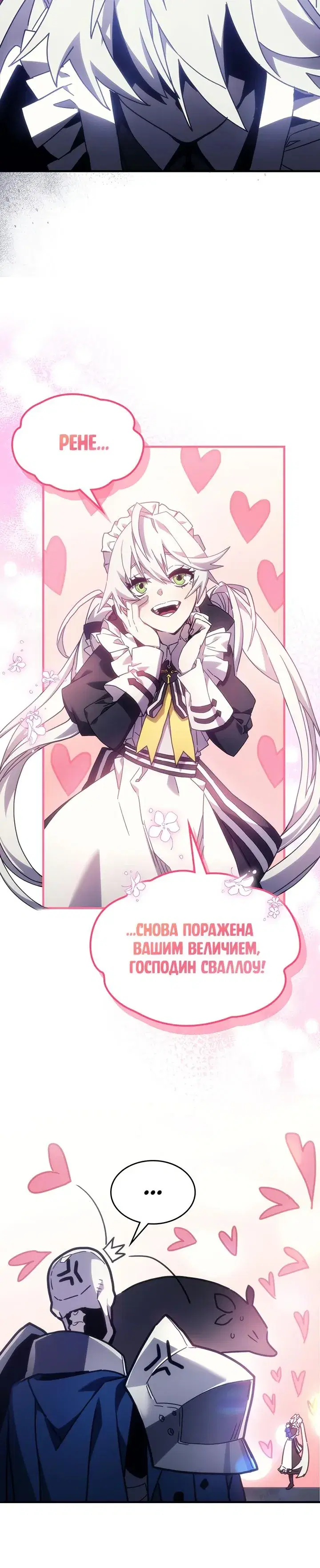 «Ведите себя как подобает боссу, господин Сваллоу!», глава 0, страница 7.001000000