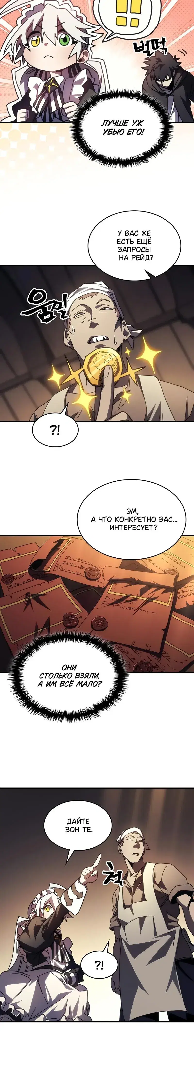 Page 8.001