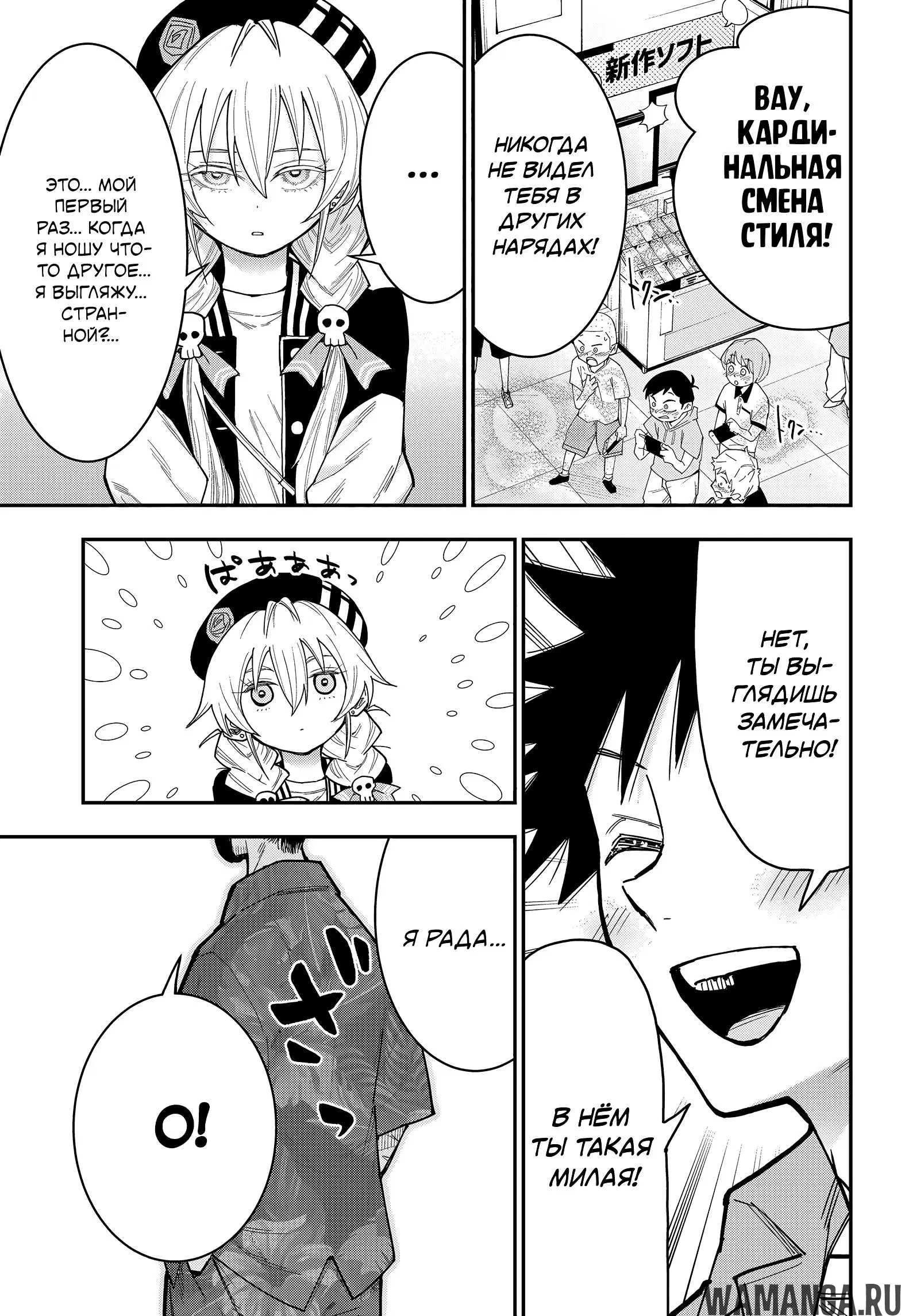 «Дом странностей Року», глава 13, страница 9.000000000
