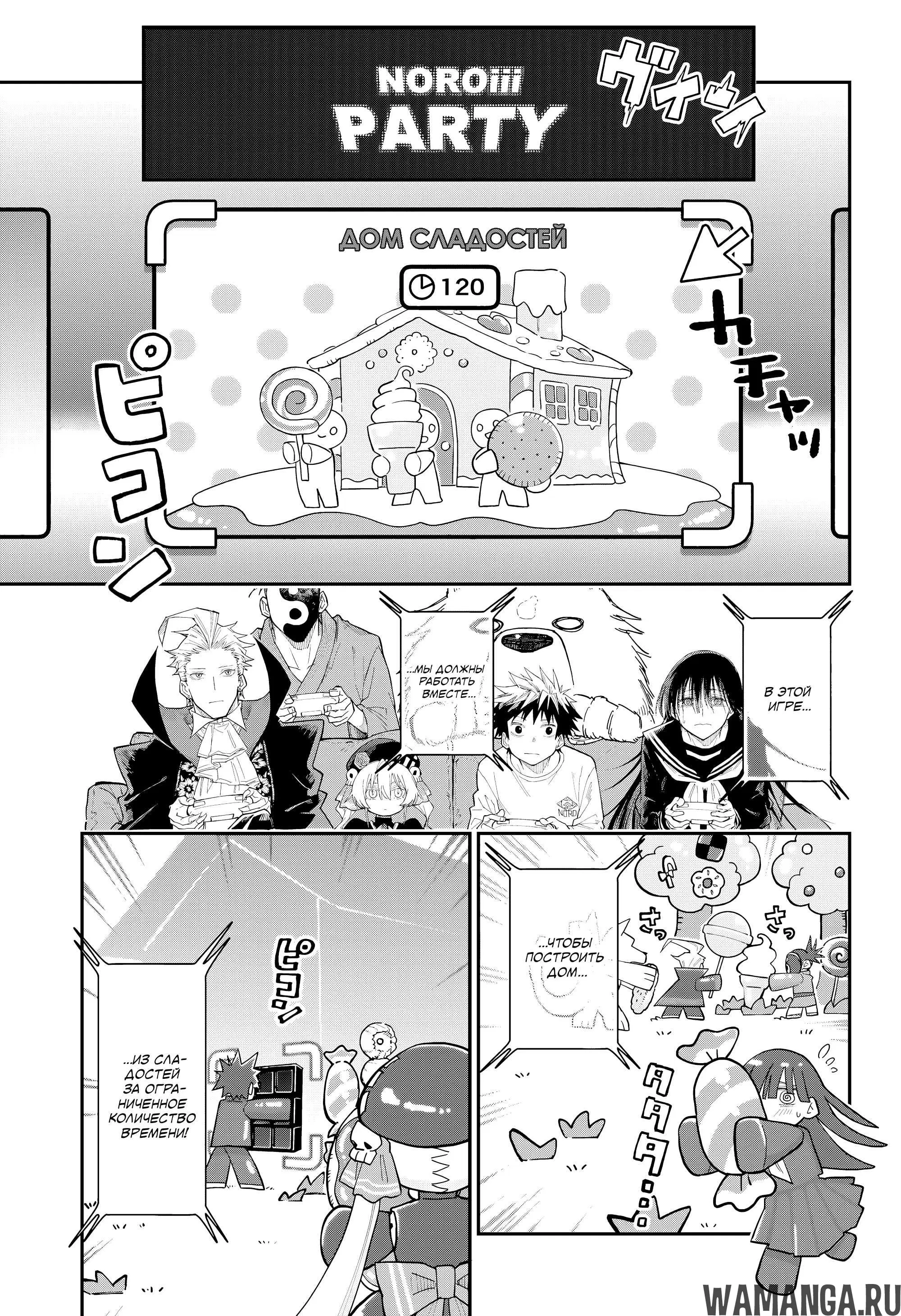 «Дом странностей Року», глава 2, страница 18.000000000