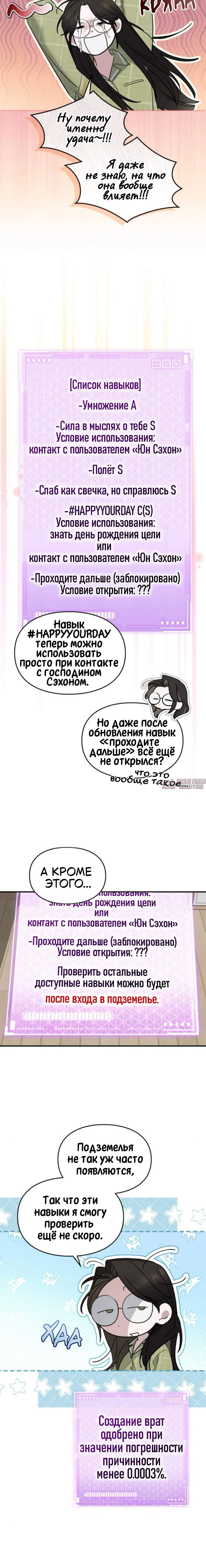 Page 8.001
