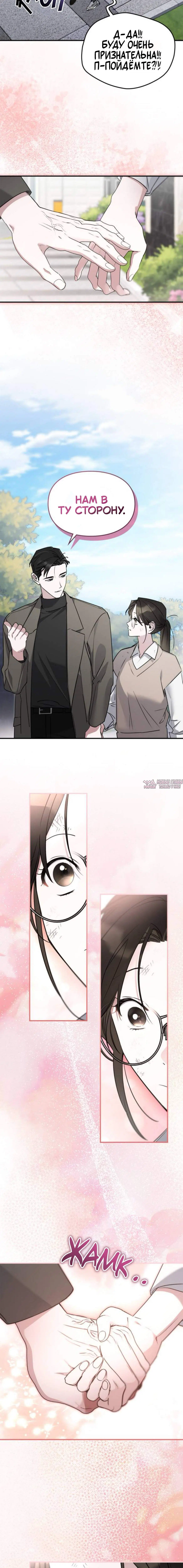 Page 8.001