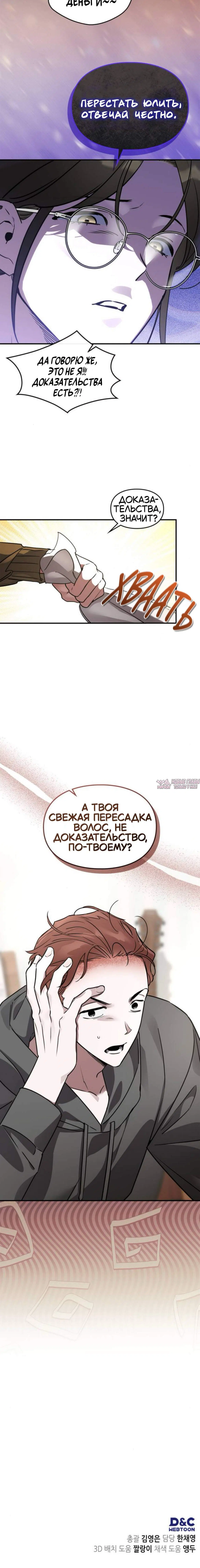 Page 8.001
