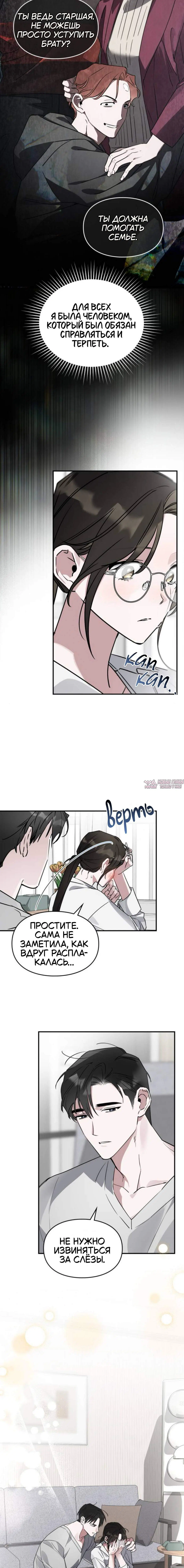 Page 8.001
