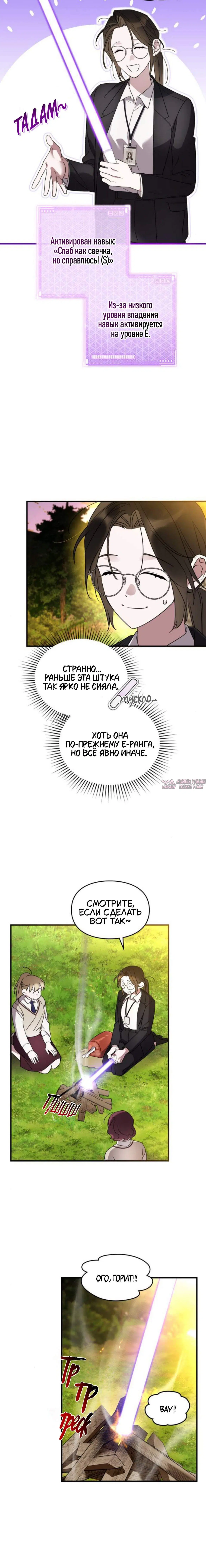 Page 8.001
