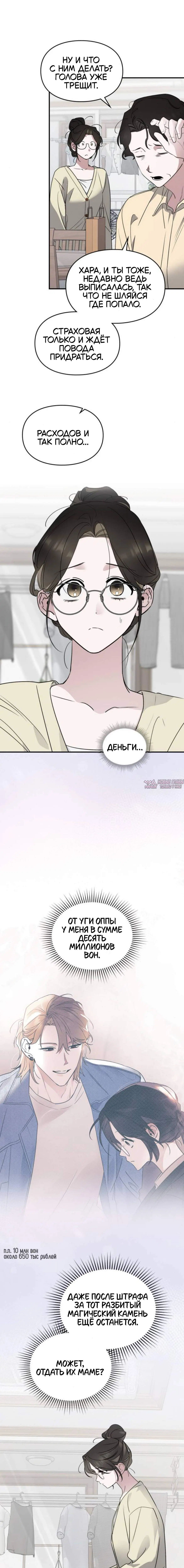Page 8.000