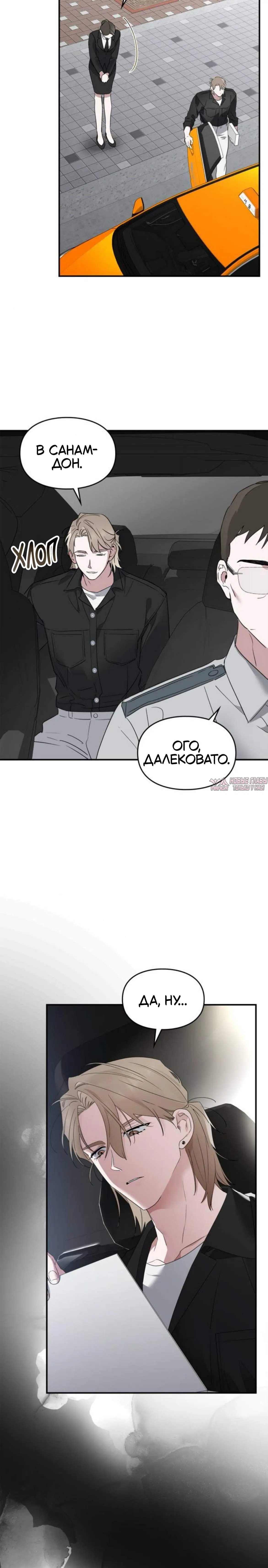 Page 8.001