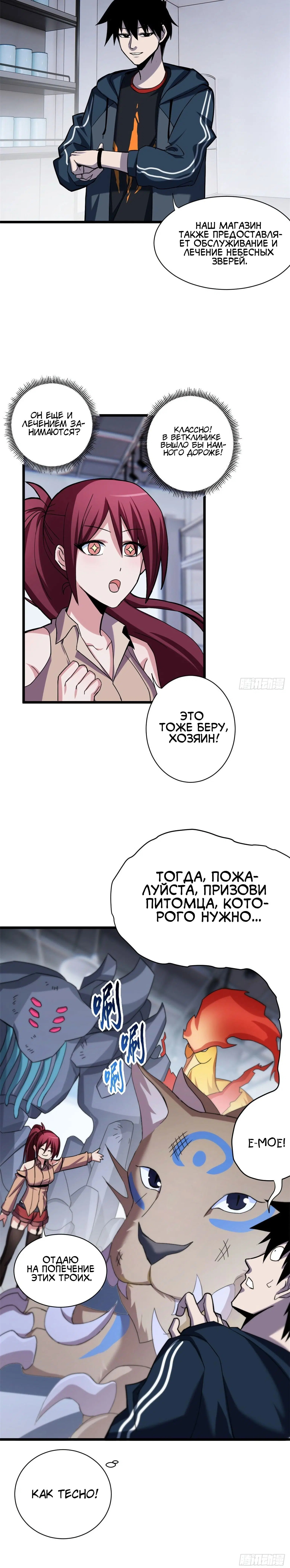 Page 10.001