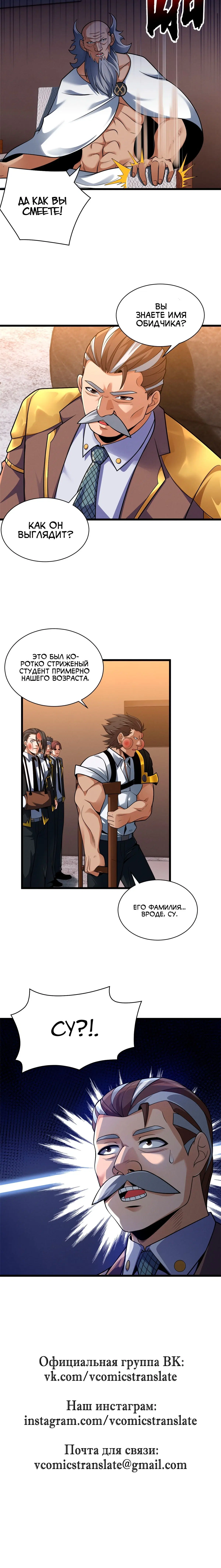Page 6.001
