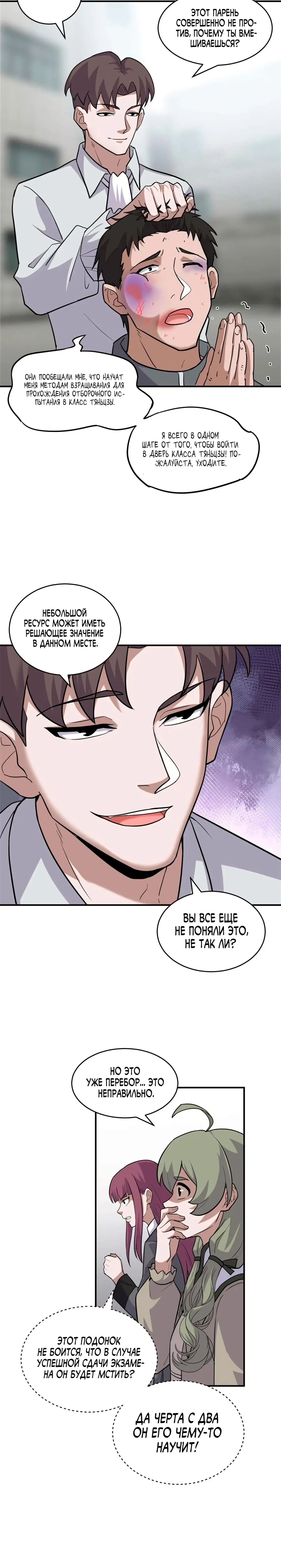 Page 6.001