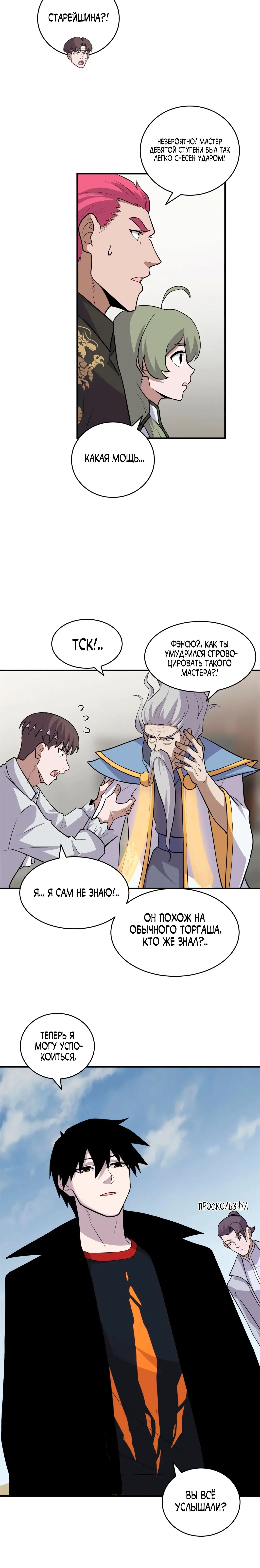 Page 6.001