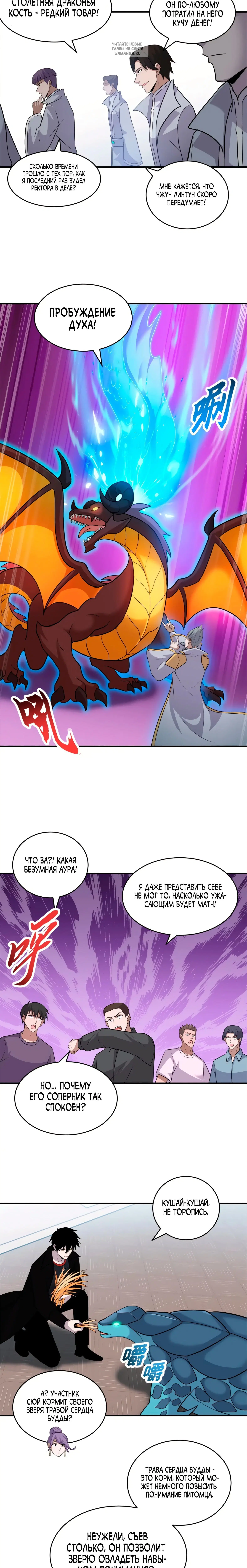 Page 6.001