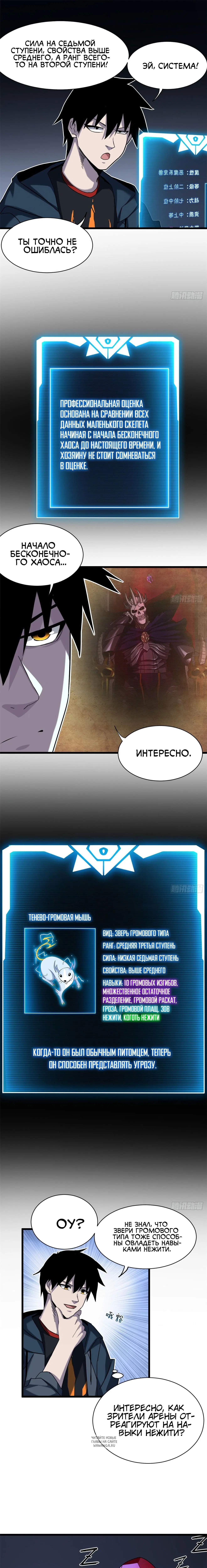 Page 7.000