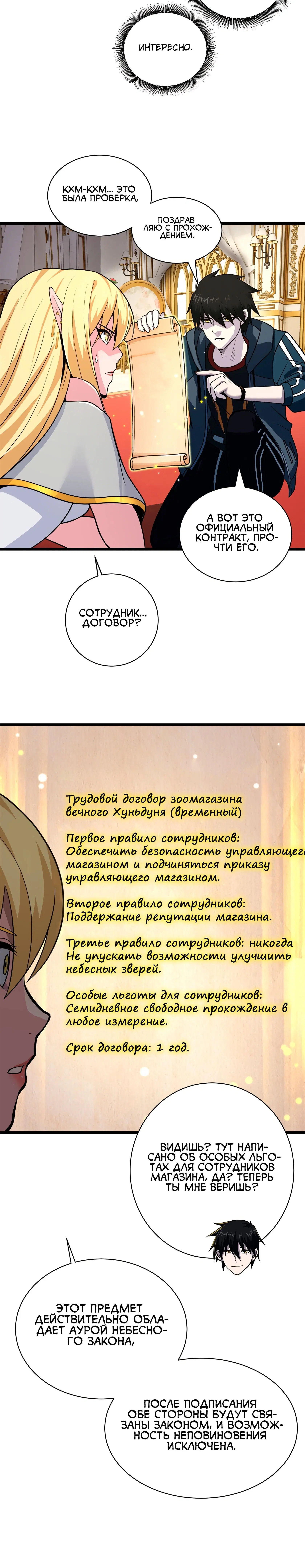 Page 7.001