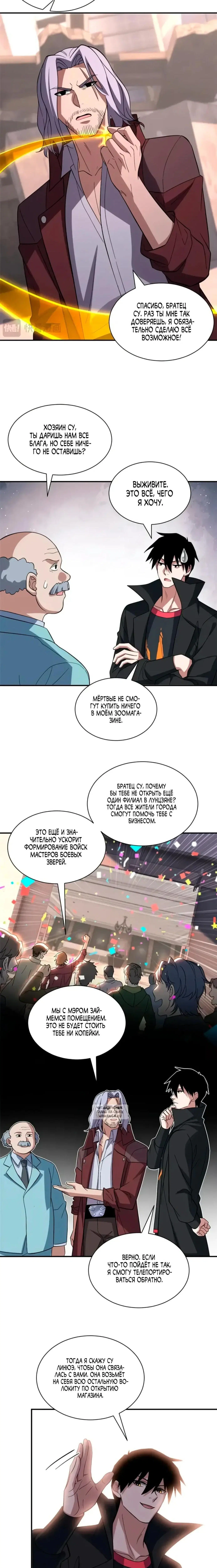 Page 7.000