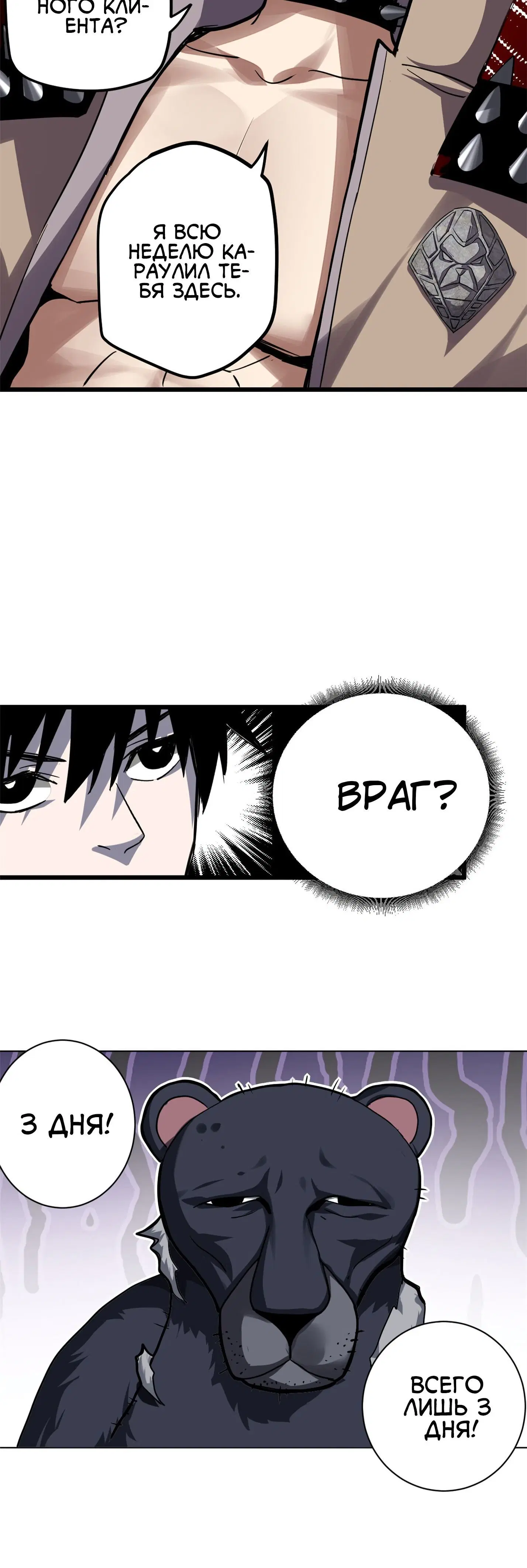 Page 8.001