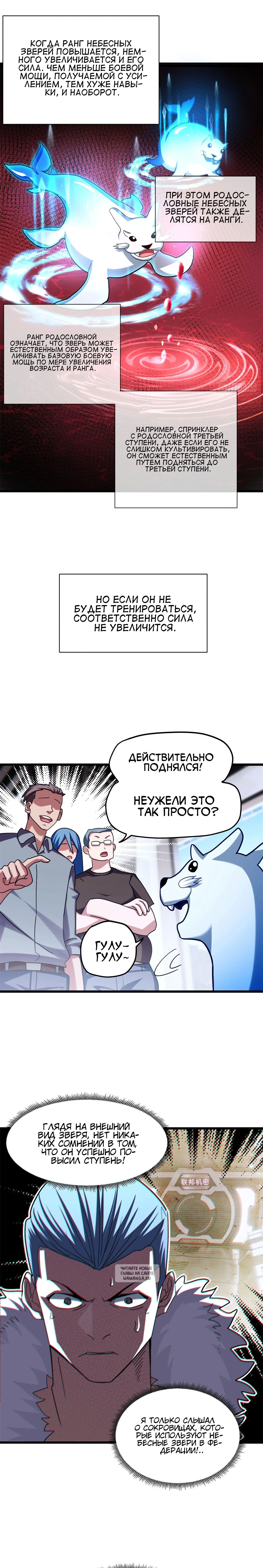 Page 8.000