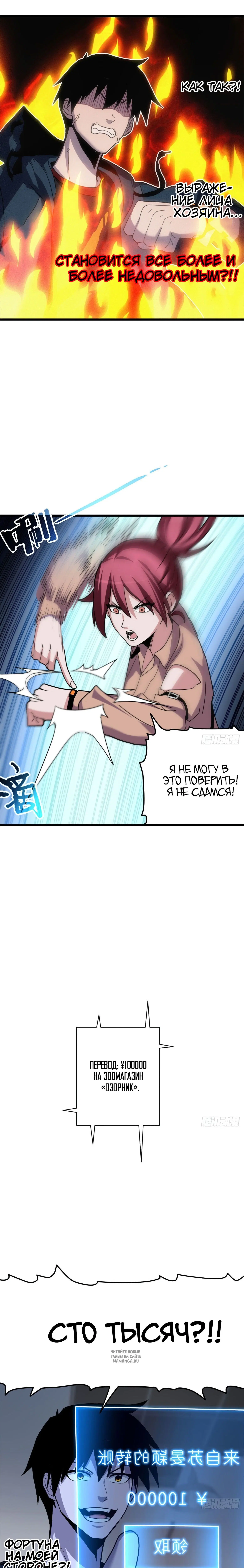 Page 8.000