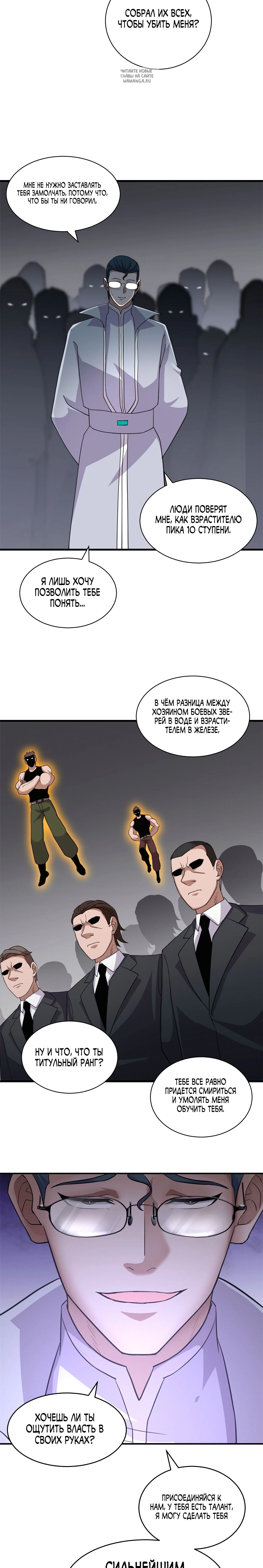 Page 8.001