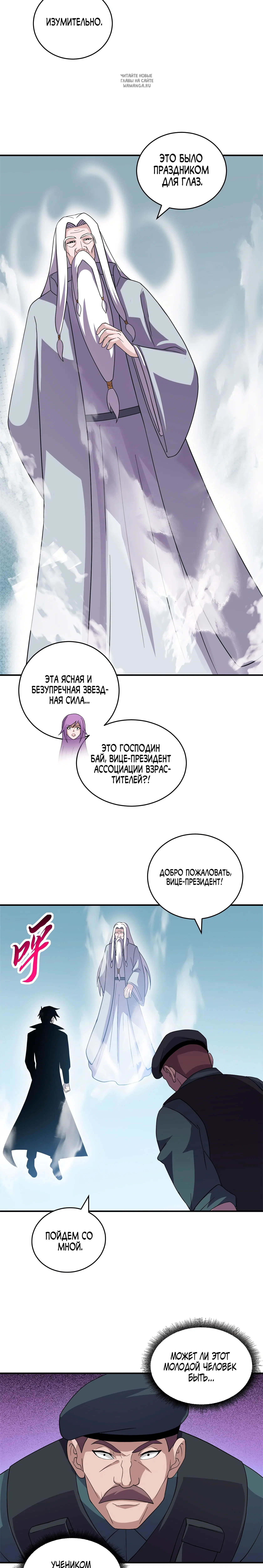 Page 8.001
