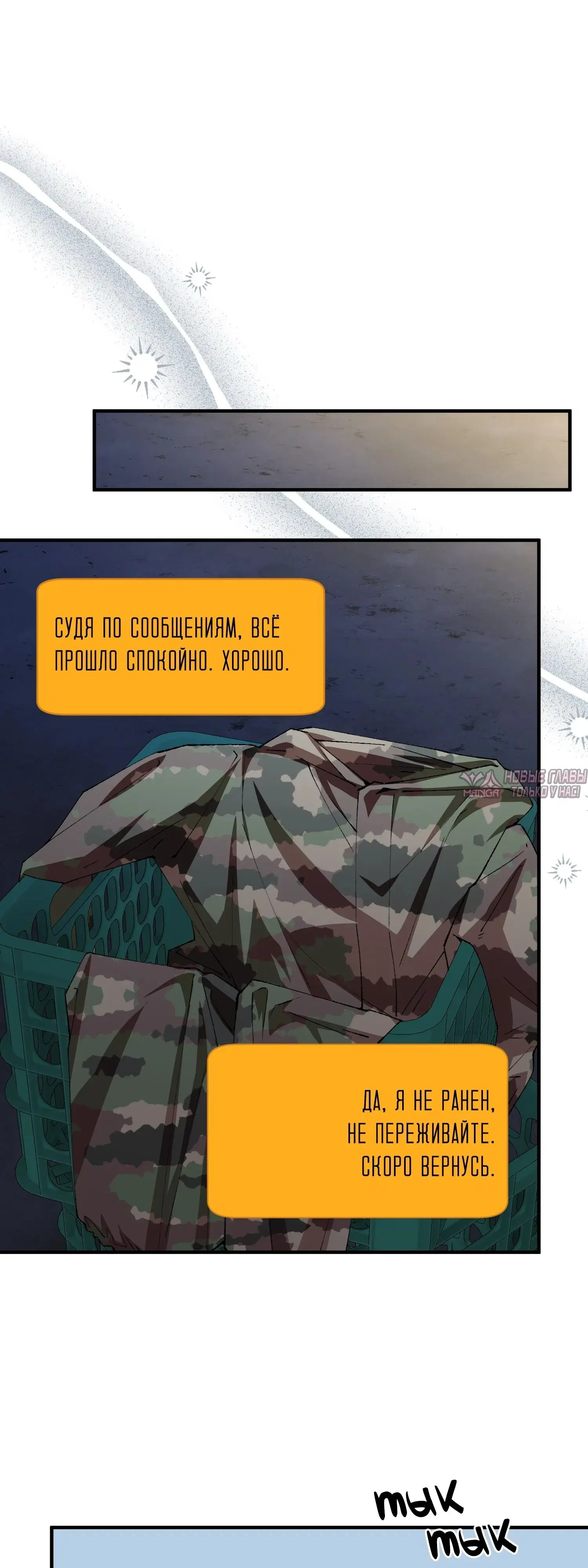 «Продавец из другого мира», глава 99, страница 13.000000000