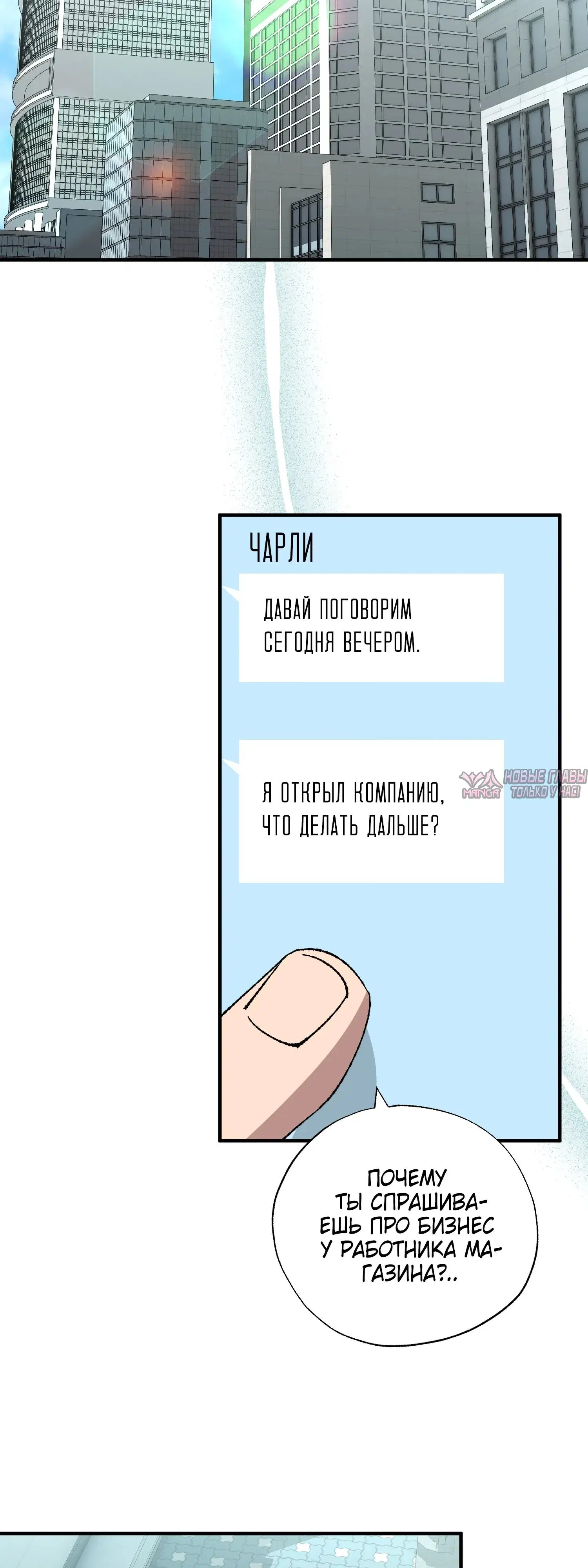 «Продавец из другого мира», глава 99, страница 34.000000000