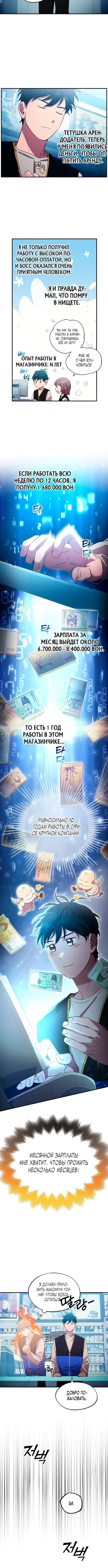 Page 4.001