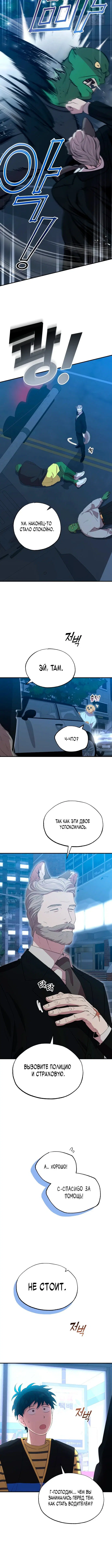 Page 4.001