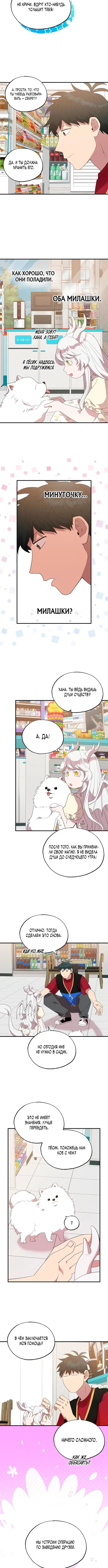 Page 4.001