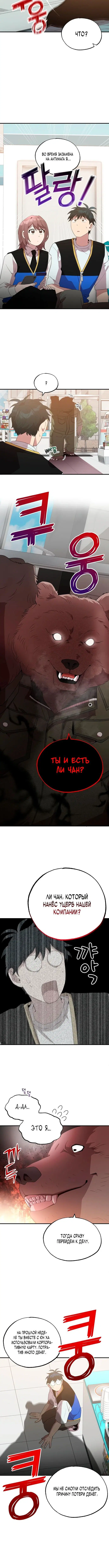 Page 5.001