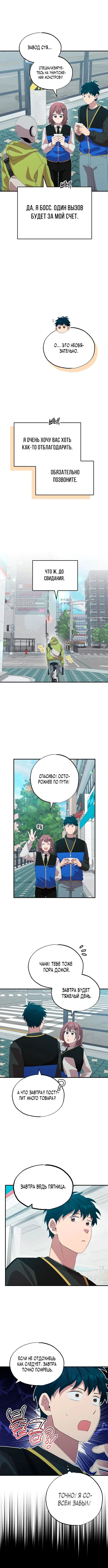 Page 6.001