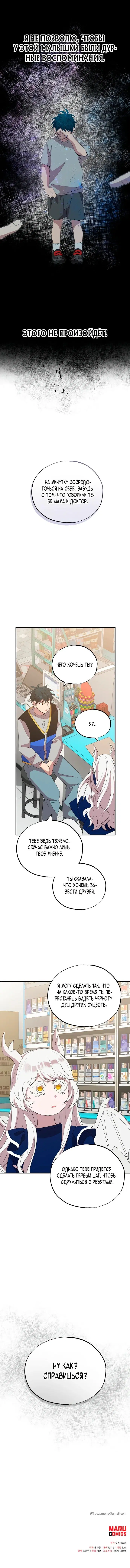 Page 6.000