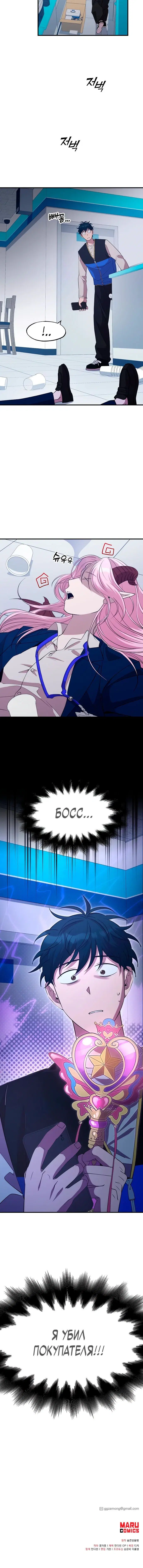 Page 7.001