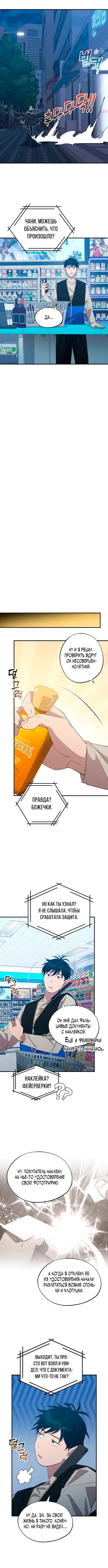 Page 7.000