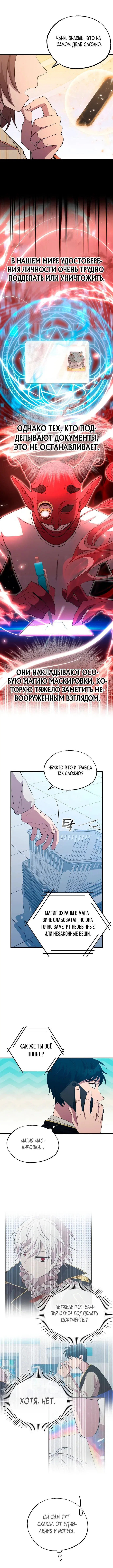 Page 7.001