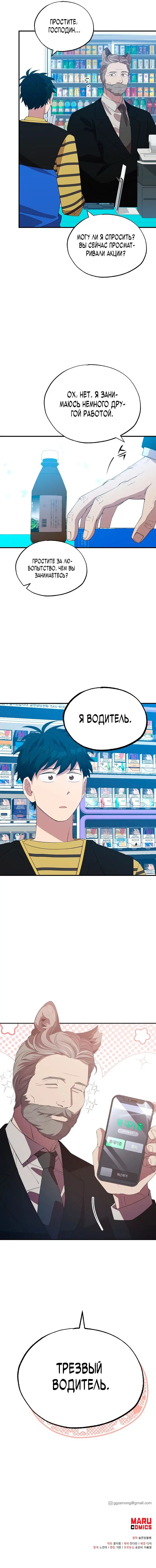 Page 7.000