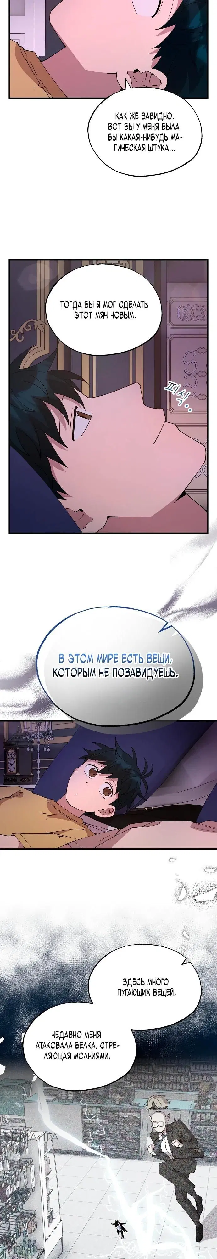 Page 8.000