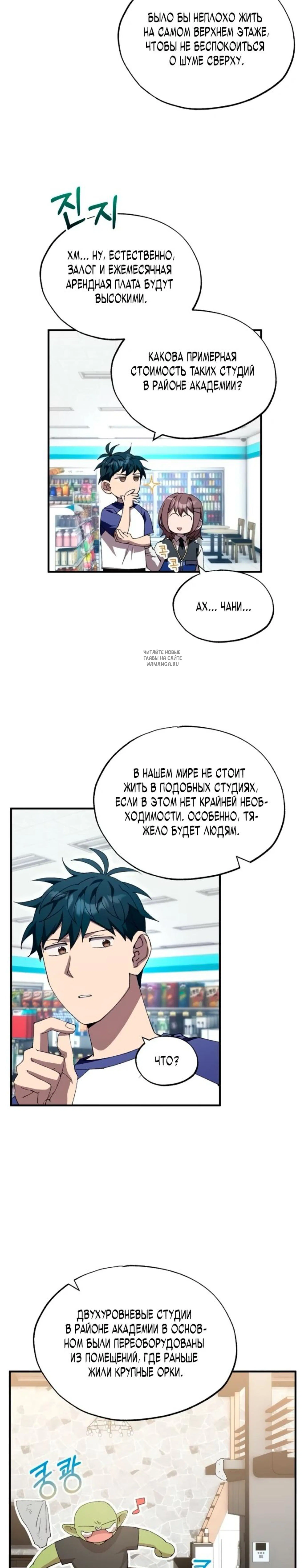 Page 8.001