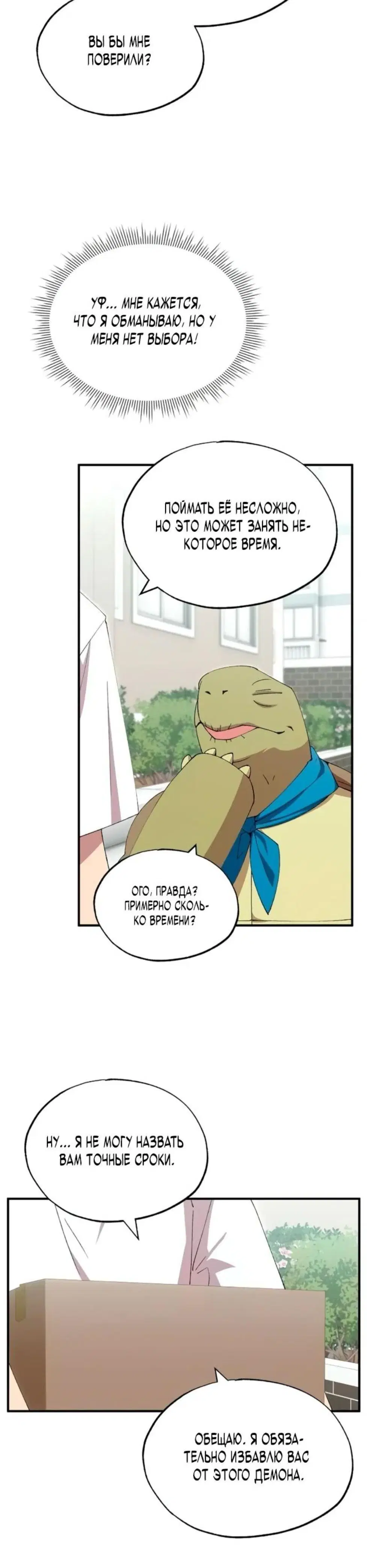 Page 8.001
