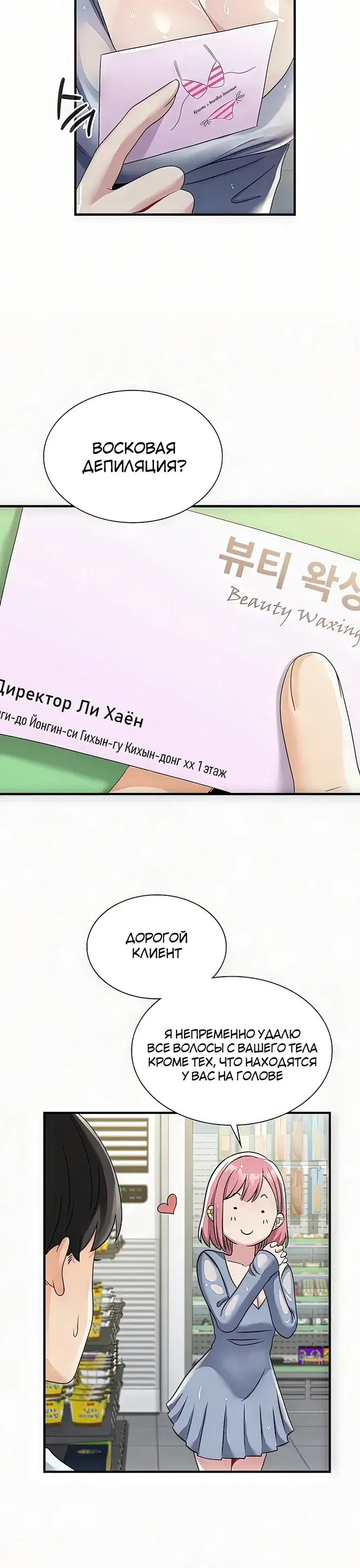 Page 8.001