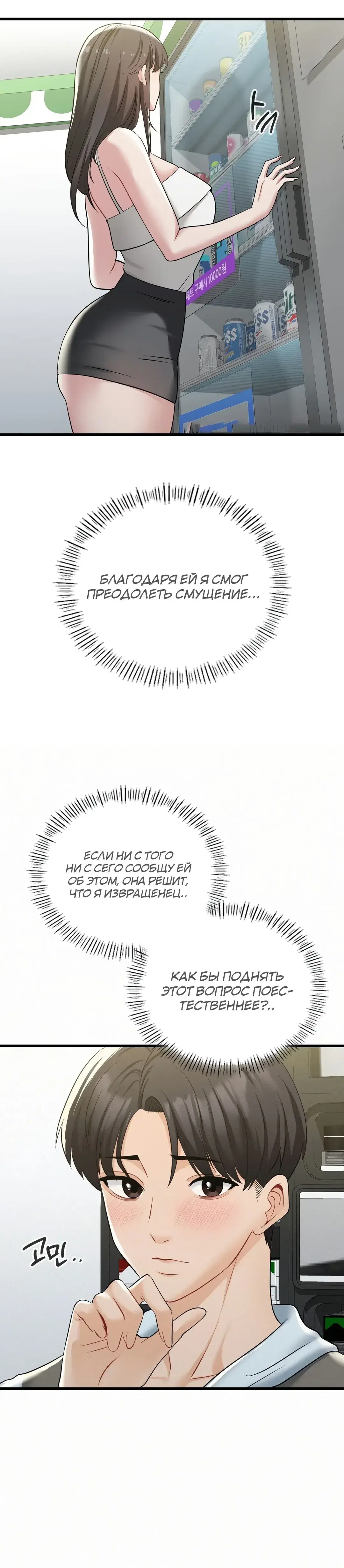 Page 8.001