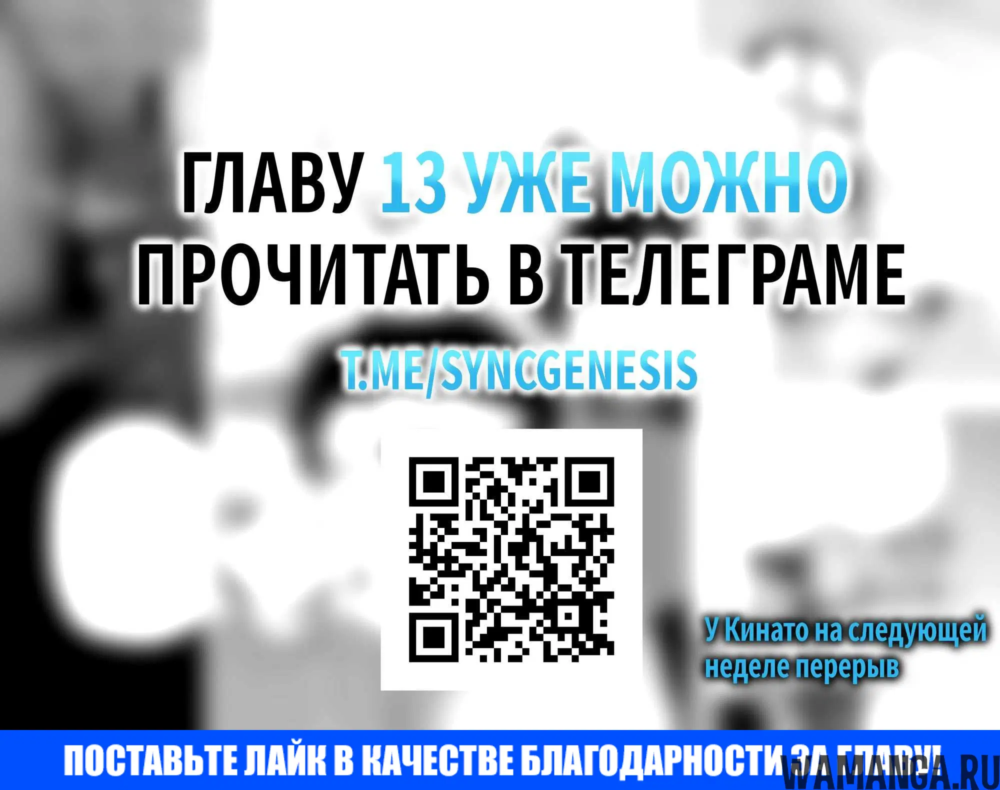 «Магия Кинато», глава 12, страница 18.000000000