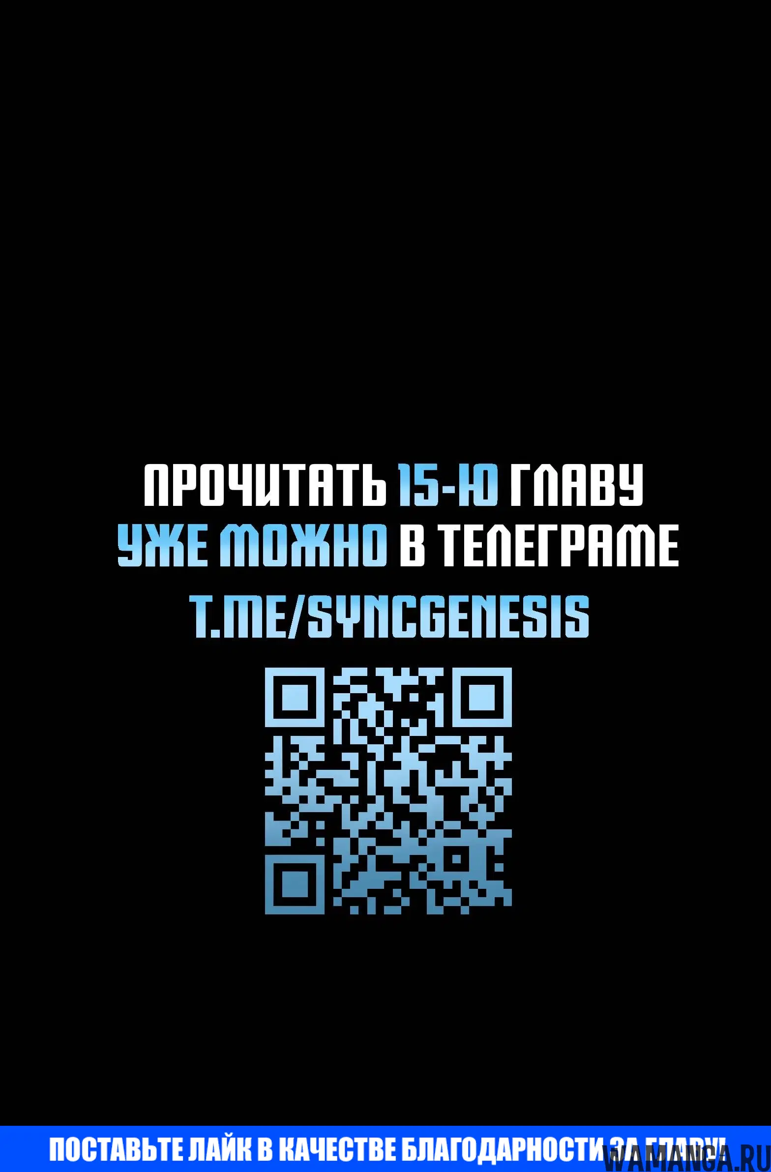 «Магия Кинато», глава 14, страница 18.000000000
