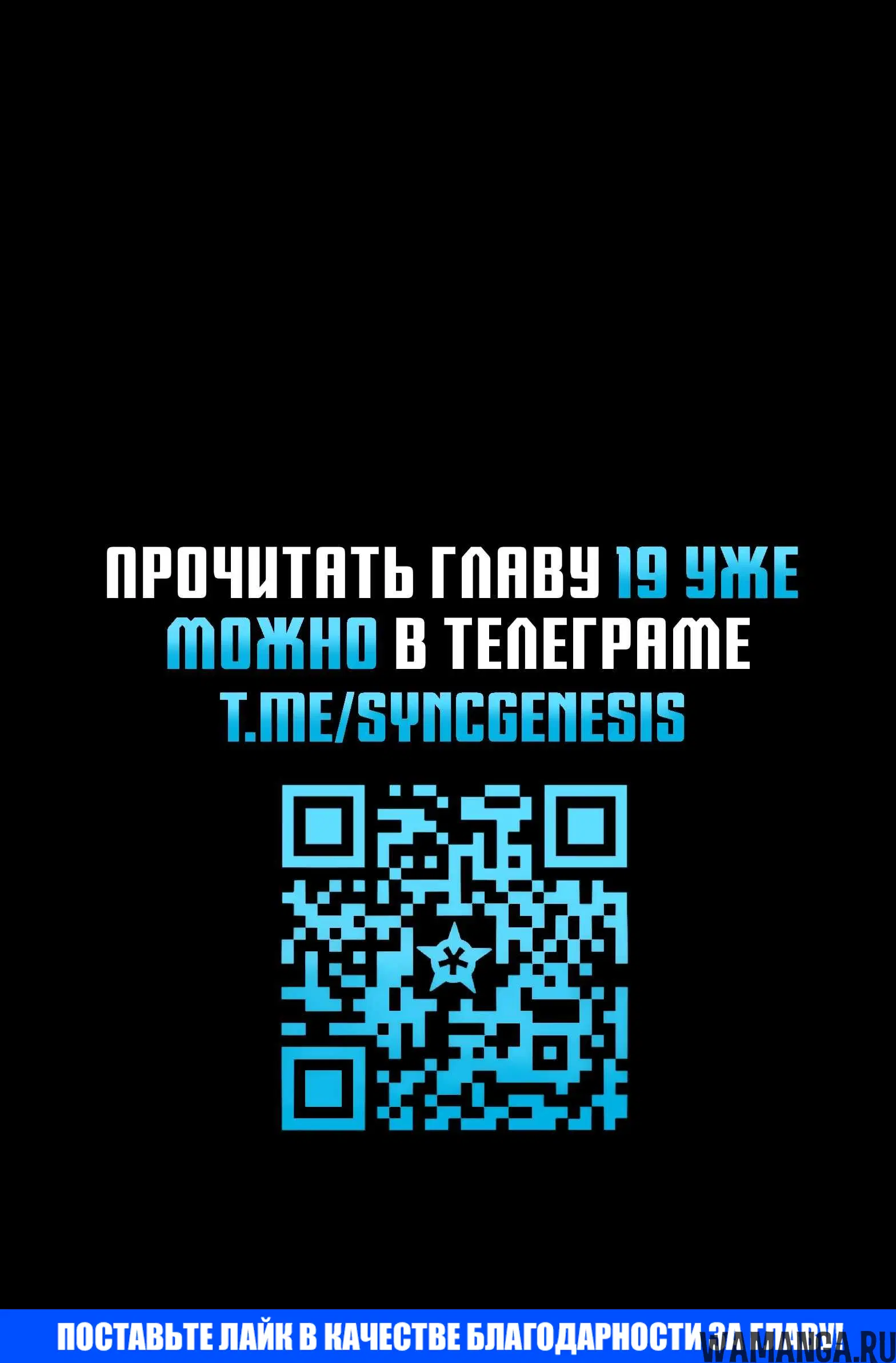 «Магия Кинато», глава 18, страница 18.000000000