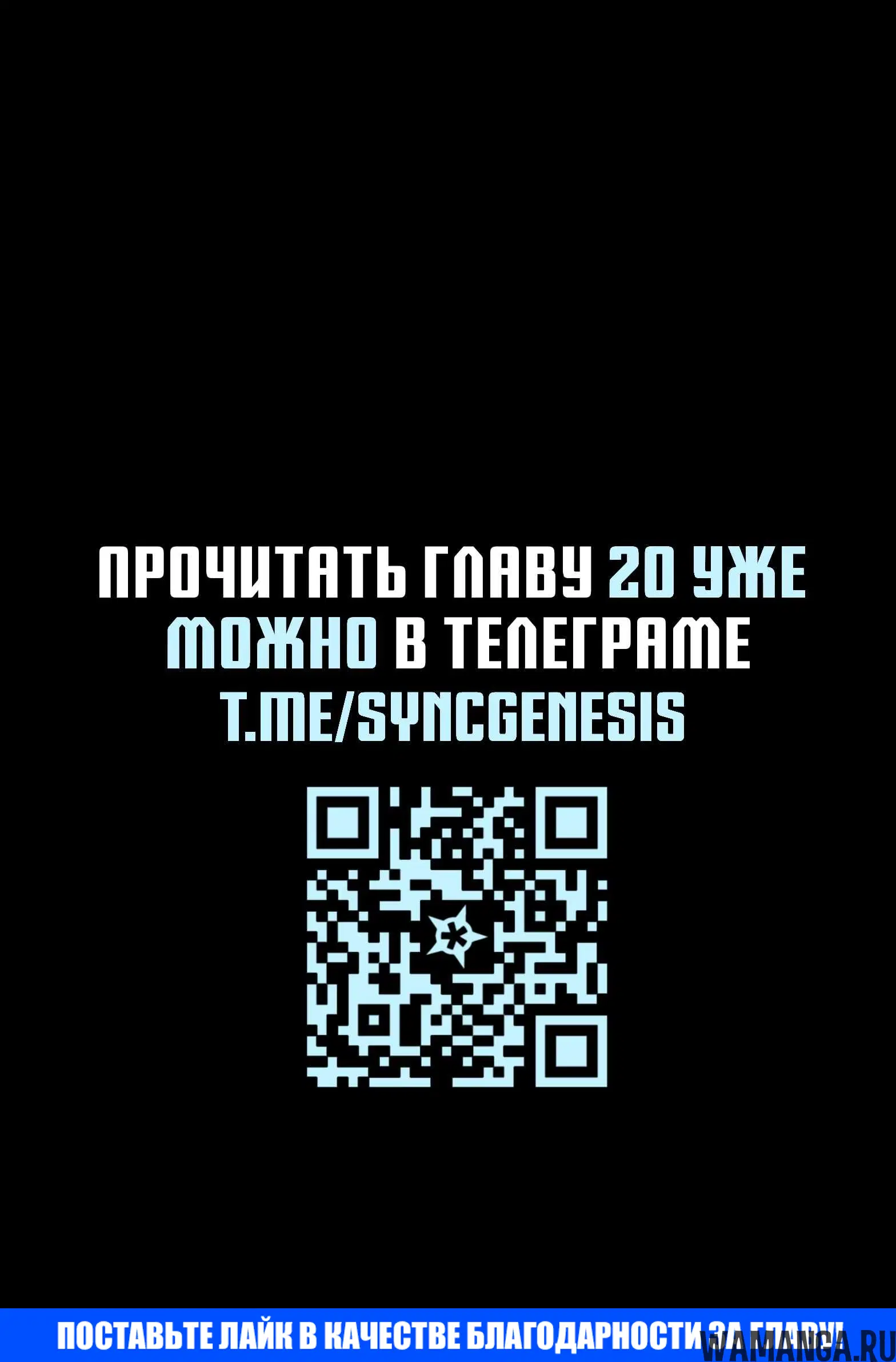 «Магия Кинато», глава 19, страница 19.000000000