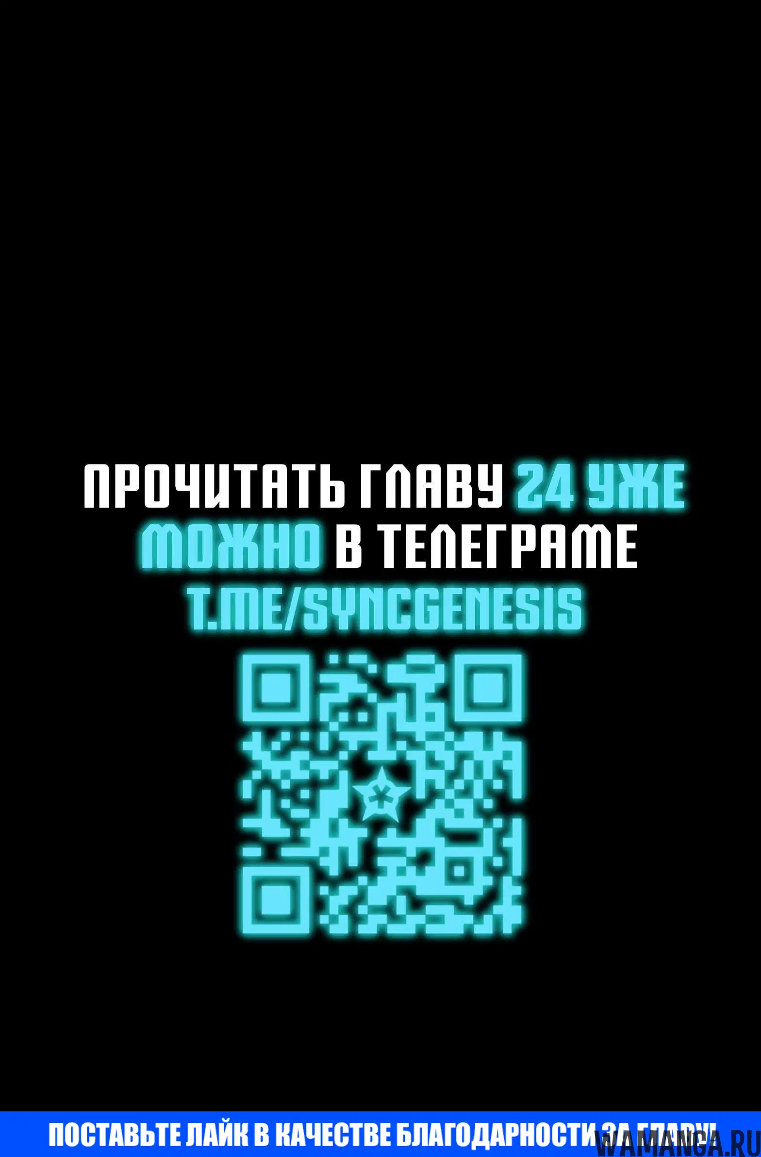 «Магия Кинато», глава 23, страница 19.000000000
